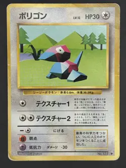Porygon No.137 Base Set Old Back 1996 Pokemon Card Japanese - Image 1