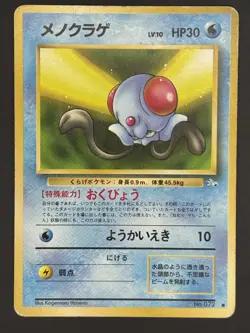 Pokemon TCG Tentacool No.072 Common Japanese Fossil - Image 1