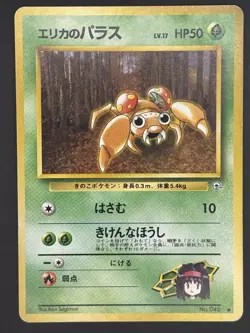 Japanese Pokemon Erika's Paras Gym Leaders Stadium 046 - Image 1