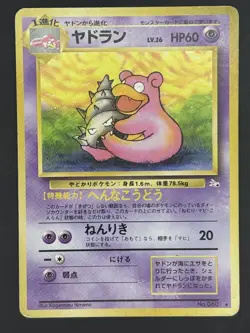 Slowbro No. 080 Japanese Pokemon Fossil Set 1997 - Image 1