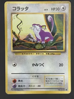 1996 Pokemon Rattata No. 019 Base Set Japaneser - Image 1