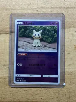 Pokemon TCG Mimikyu 063/173 Reverse Holo Tag All Stars SM12a Japanese 2019 - Image 1