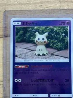 Pokemon TCG Mimikyu 063/173 Reverse Holo Tag All Stars SM12a Japanese 2019 - Image 3