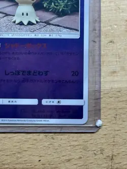 Pokemon TCG Mimikyu 063/173 Reverse Holo Tag All Stars SM12a Japanese 2019 - Image 5