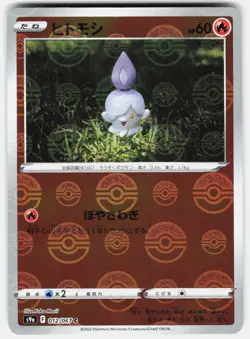 Litwick 012/067 Pokeball Holo Battle Region Pokemon Japanese Holo Near Mint - Image 1