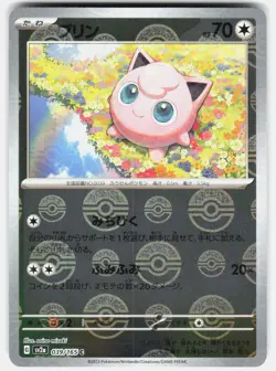 Jigglypuff 140/190 Pokeball Holo Shiny Treasure ex Pokemon Japanese Holo NM - Image 1