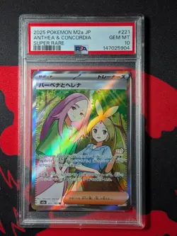 2025 POKEMON JPN M2A-MEGA DREAM EX SUPER RARE #221 ANTHEA & CONCORDIA PSA 10 - Image 1