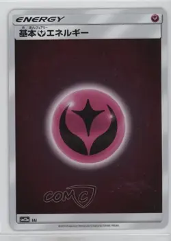 Fairy Energy Japanese Pokemon Sun & Moon Tag Team All Stars (SM12a) #FAI - Image 1