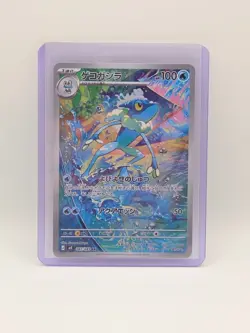 FROGADIER - 087/083 087/083 ART RARE M4: NINJA SPINNER POKEMON JAPANESE NM/M - Image 1