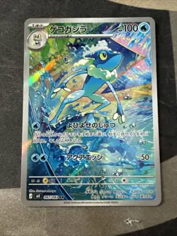 Pokemon TCG Frogadier Art Rare 087/083 Ninja Spinner Japanese Pokemon Card - Image 1