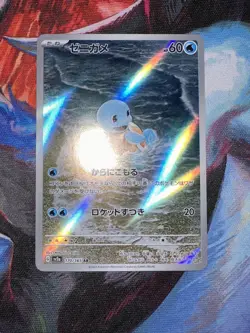 Pokemon Squirtle TCG Card AR 170/165 Japanese Scarlet & Violet 151 SV2a - Image 2