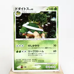 HP) Torterra DPBP#450 DP1 Diamond & Pearl Pokemon Card Japanese p163-235 - Image 1