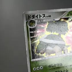 HP) Torterra DPBP#450 DP1 Diamond & Pearl Pokemon Card Japanese p163-235 - Image 4