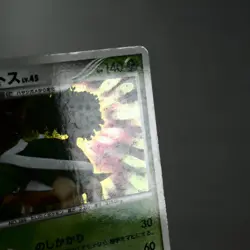 HP) Torterra DPBP#450 DP1 Diamond & Pearl Pokemon Card Japanese p163-235 - Image 5