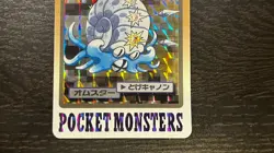 Pokemon Omastar Carddass Holo No. 139 Pocket Monsters 1997 Japanese card EX - Image 3
