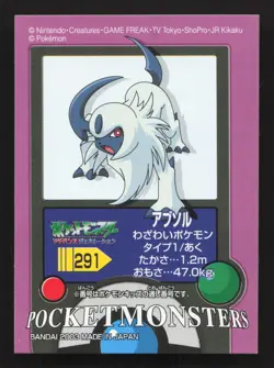 Absol Kids Sticker Seal LP Pokemon Card TCG - Image 1