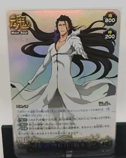 Sosuke Aizen Bleach Soul Card Battle Pb-003 NM/M - Image 1
