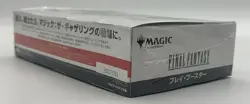 Magic The Gathering Japanese Final Fantasy Play Booster Box SEALED/NEW - Image 4
