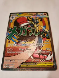 Pokemon TCG MEP 033 Mega Lucario EX Black Star Promo NM/M Or Better! - Image 2