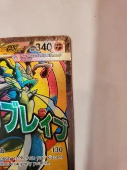 Pokemon TCG MEP 033 Mega Lucario EX Black Star Promo NM/M Or Better! - Image 4