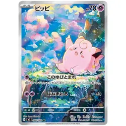 [Brand New/Sealed] Pokemon Cards Latest Booster Pack x5 Set - Purchased at Pokem - Image 3