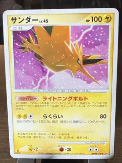 Pokemon Zapdos DPBP#176 1st Edition DP4 Moonlit Pursuit Japanese - NM - Image 1