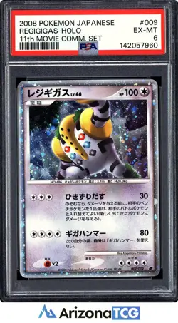 Pokemon 2008 Regigigas 009/009 Holo 11th Movie Commemoration Set Japanese PSA 6 - Image 1