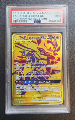 2019 POKEMON JPN SUN & MOON TAG TEAM #225 FULL ART/GARCHOMP & GIRATINA GX PSA 9 - Image 3