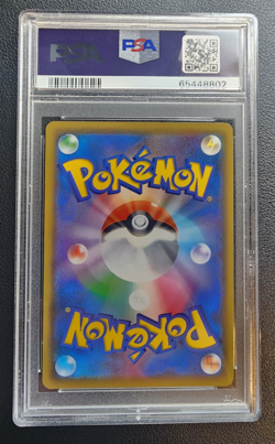 2019 POKEMON JPN SUN & MOON TAG TEAM #225 FULL ART/GARCHOMP & GIRATINA GX PSA 9 - Image 4