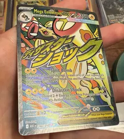 Mega Eelektross ex 266/217 Me: Ascended Heroes Holo Pokemon TCG Pack Fresh MINT - Image 3