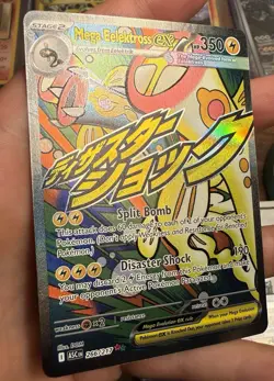 Mega Eelektross ex 266/217 Me: Ascended Heroes Holo Pokemon TCG Pack Fresh MINT - Image 4