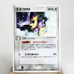 HP) Delcatty 045/055 EX Ruby & Sapphire 2003 Pokemon TCG Japanese p154-242 - Image 1