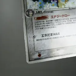 HP) Delcatty 045/055 EX Ruby & Sapphire 2003 Pokemon TCG Japanese p154-242 - Image 5