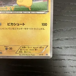 Pitch’s Pikachu XY-P Promo J.League Family Join Days Pokemon Card [LP] - Image 3