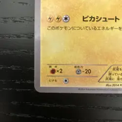 Pitch’s Pikachu XY-P Promo J.League Family Join Days Pokemon Card [LP] - Image 4