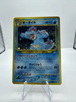Feraligatr No.160 Neo Genesis File Folder Promo Holo Pokemon Japanese Card - Image 1