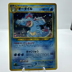 Feraligatr No.160 Neo Genesis File Folder Promo Holo Pokemon Japanese Card - Image 2
