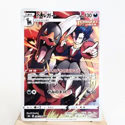 NM) Houndoom CHR 206/184 s8b VMAX Climax Pokemon Card Japanese p167-229 - Image 1