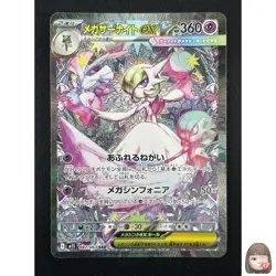 [NM] Mega Gardevoir ex Pokemon Card Japanese 087/ 063 SAR Mega Symphonia 11A39 - Image 1