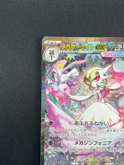 [NM] Mega Gardevoir ex Pokemon Card Japanese 087/ 063 SAR Mega Symphonia 11A39 - Image 4
