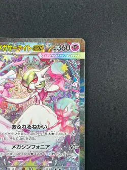 [NM] Mega Gardevoir ex Pokemon Card Japanese 087/ 063 SAR Mega Symphonia 11A39 - Image 5