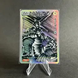 DAVID CHOE | Choeymon Munkomon Pokemon Single Art card Rare Holo Rayquaza - Image 1