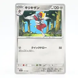 Pokemon Card Bisharp (Japanese Version) - Image 1
