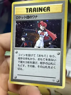 Team Rocket's Sneak Attack Gym Japanese Holo Vintage Pokemon Card Lot WOTC - Image 5