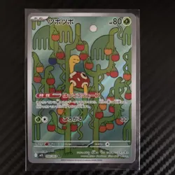 Shuckle AR 64/63 - Pokemon Card Japanese Mega Symphonia Pack Fresh NM - Image 1