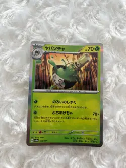 Pokemon Card Japanese Sinistcha 018/187 R 2024 Rare - Image 1