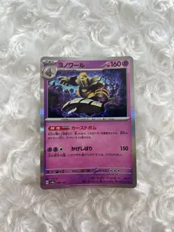 Pokemon Card Japanese Dusknoir 066/187 R 2024 Rare - Image 1