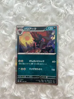 Pokemon Card Japanese Zoroark 097/187 R 2024 Rare - Image 1