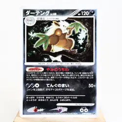 HP) Shiftry DPBP#325 DP1 Diamond & Pearl Pokemon Card Japanese p170-235 - Image 1