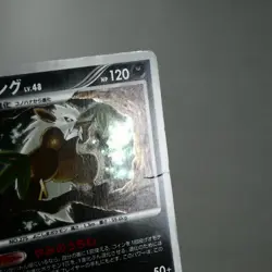 HP) Shiftry DPBP#325 DP1 Diamond & Pearl Pokemon Card Japanese p170-235 - Image 5